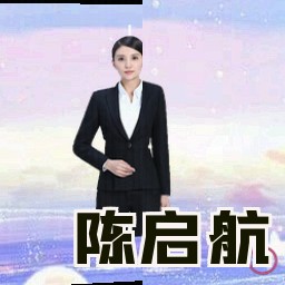 陈启航