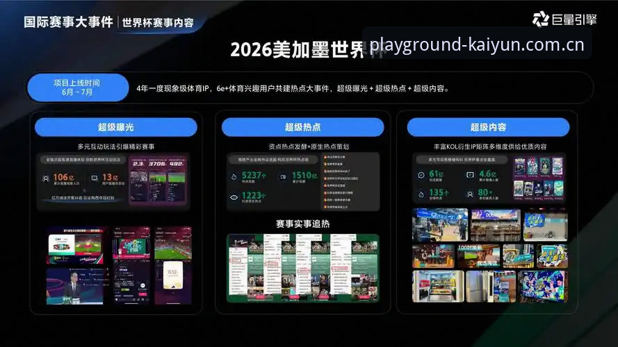 开运体育平台v2.1.0版本最新发布：赛事数据登录2026系统与全平台适配成亮点