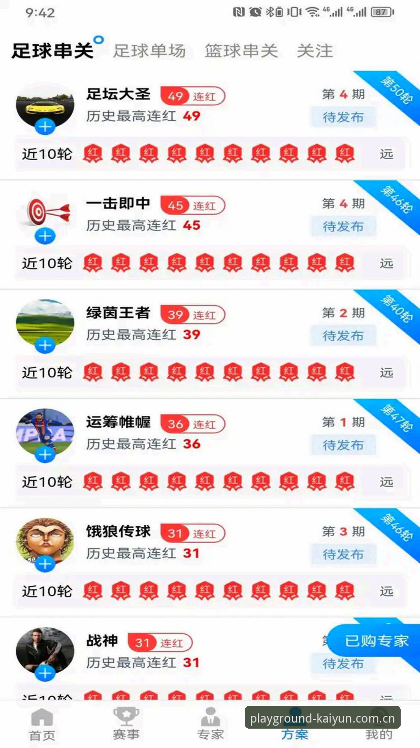 新手必看！开运体育平台资深用户分享开yunAPP下载及注册实战经验