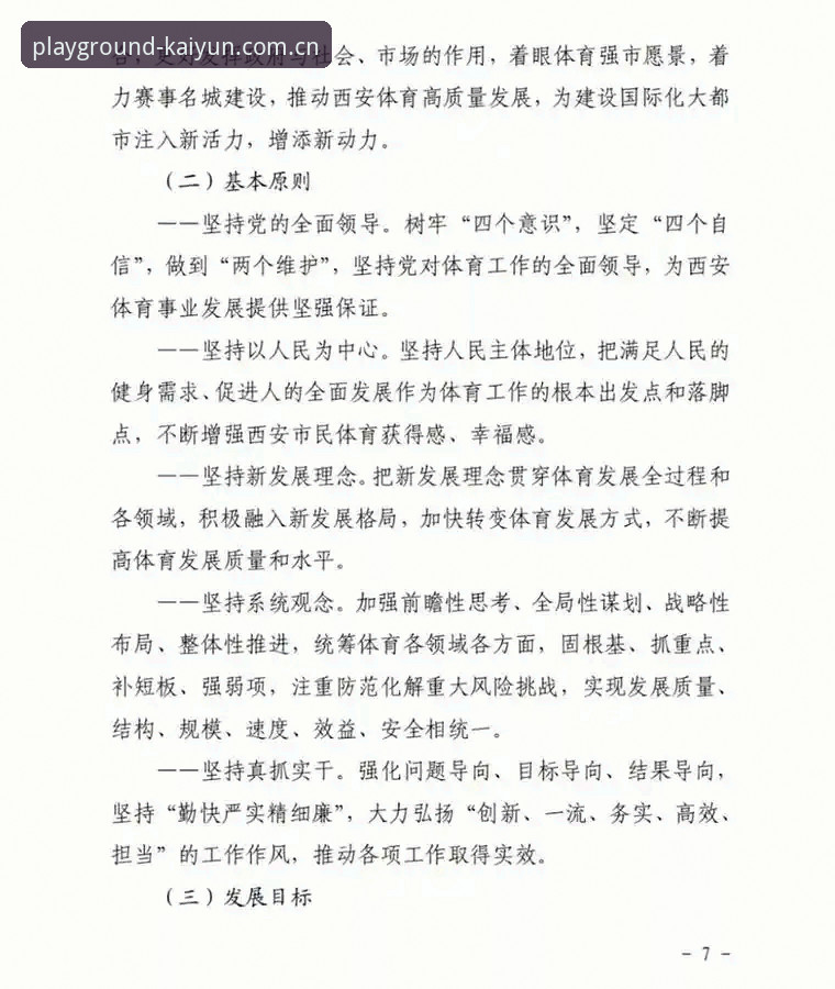 开运体育平台登录2025新版到底值不值得用？从多个维度深度解析